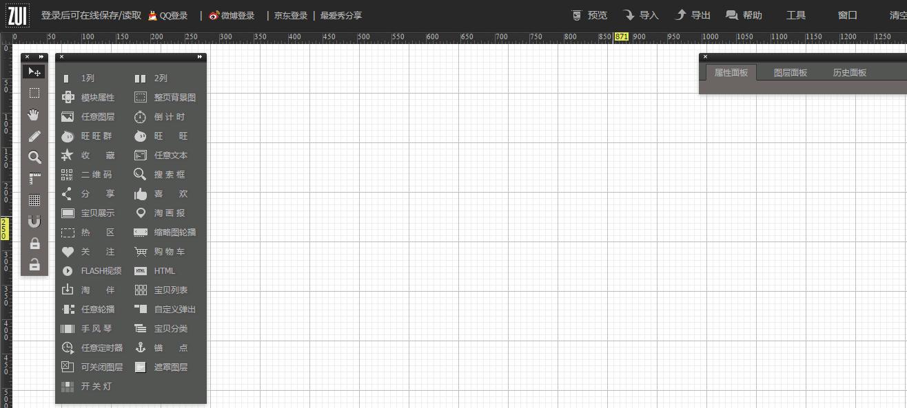 淘宝店装修怎么用代码