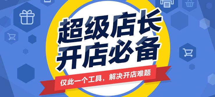 淘宝店装修怎么用代码