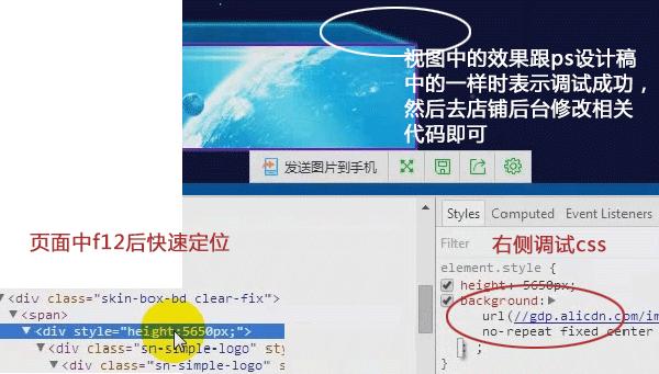 淘宝店装修怎么用代码