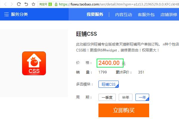 淘宝店装修怎么用代码