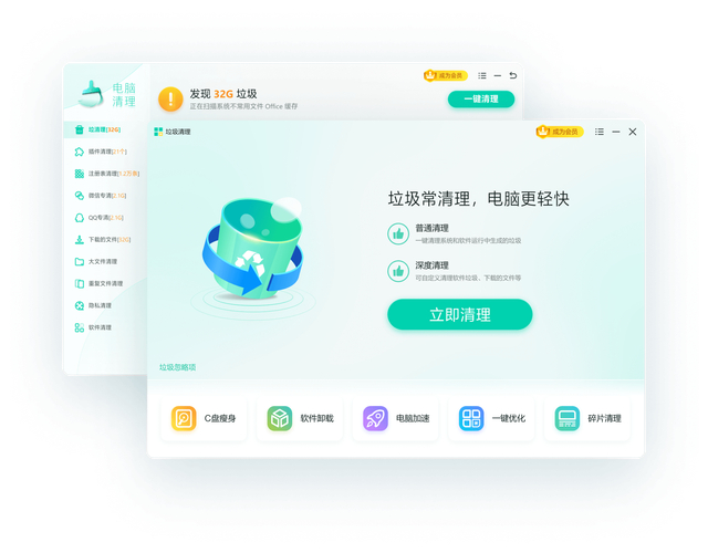 优化大师系统个人设置