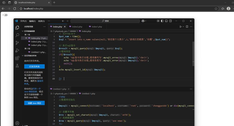android+php最佳实践