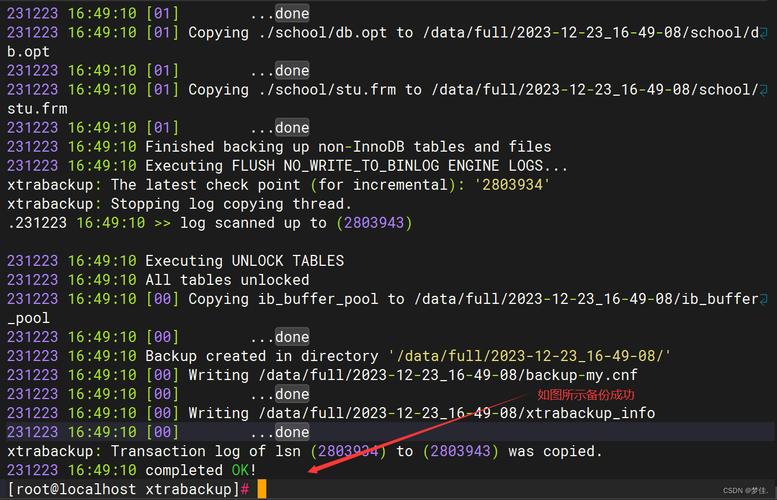Oracle数据库逻辑备份的实现