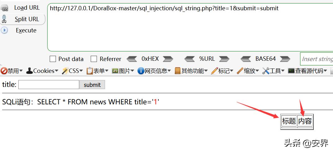 sql还有类型，大牛黑客必学，你也必须了解