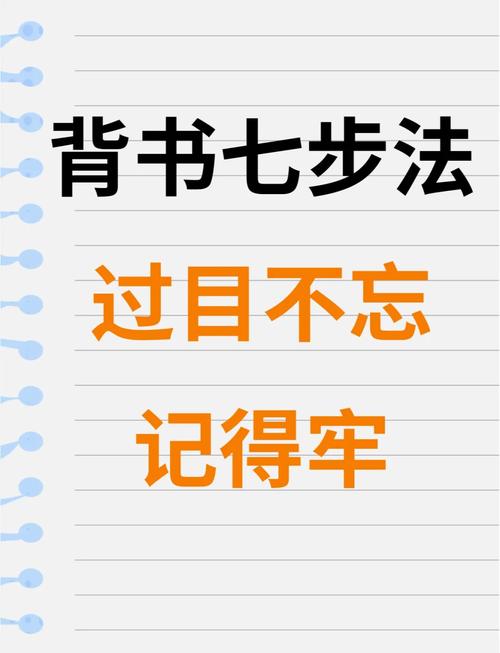 背书技巧整理.pdf