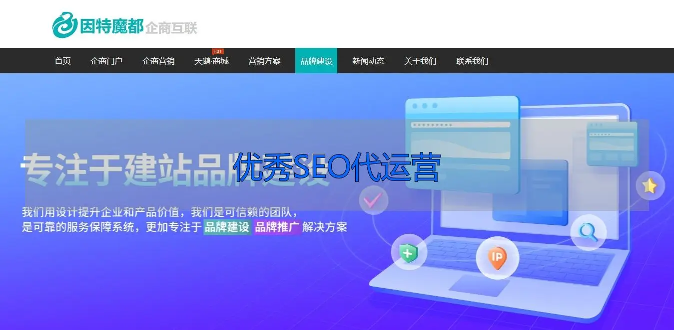 优秀SEO代运营服务怎么选