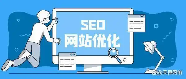 SEO如何优化？SEO的典型优化方式一览！
