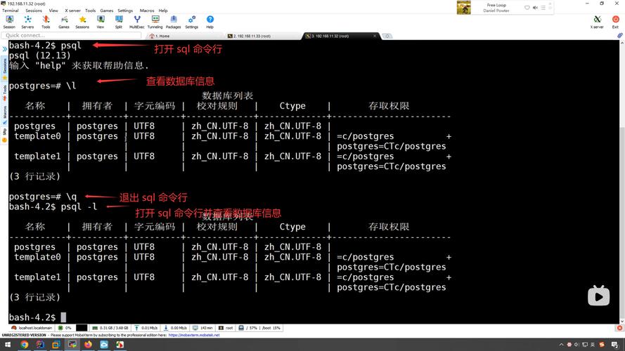 简单易懂！快速上手 PostgreSQL：掌握 psql 命令行工具连接技巧