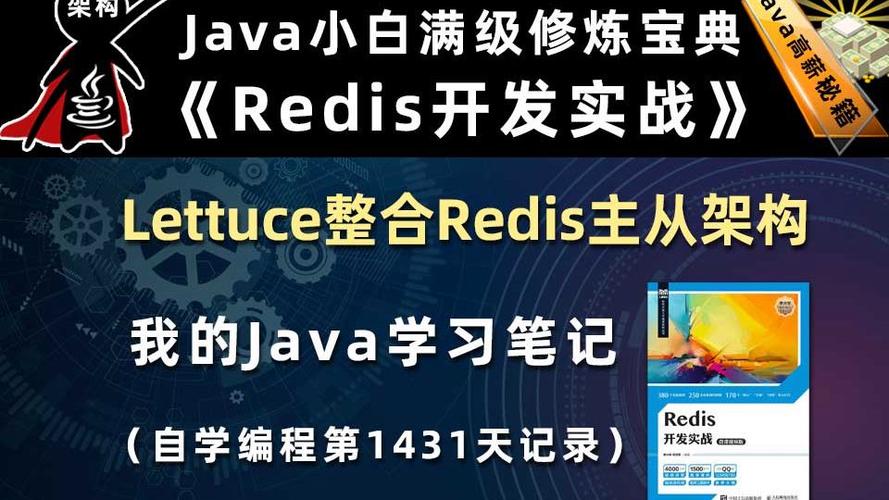 Java高并发Socket开发实战教程：从连接管理到高吞吐性能优化全解
