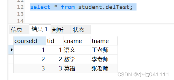 mysql删除语句超详细汇总