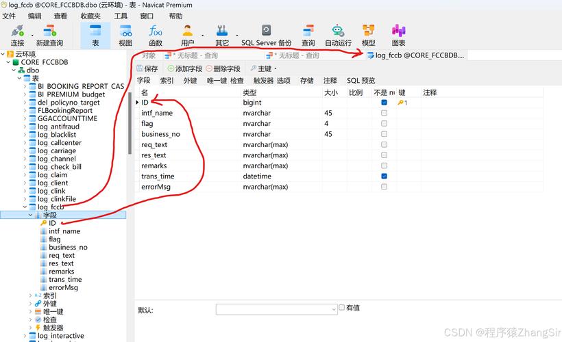 SQL – 从表中删除列（数据库教程指南六）