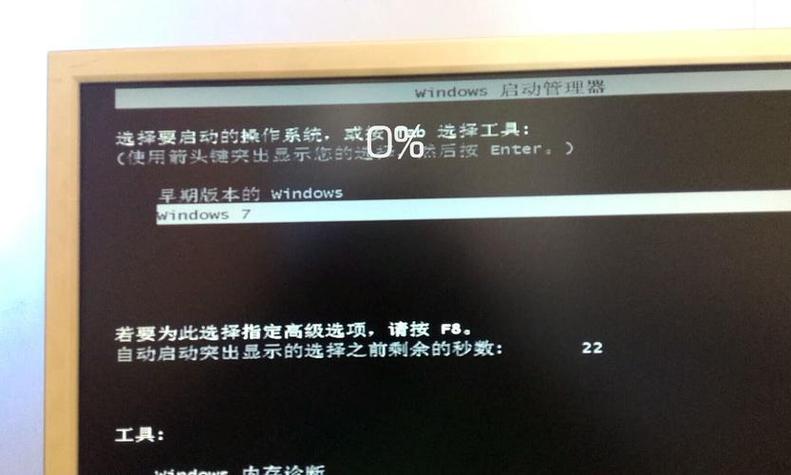 win7系统弹出倒计时关机提示的解决方法