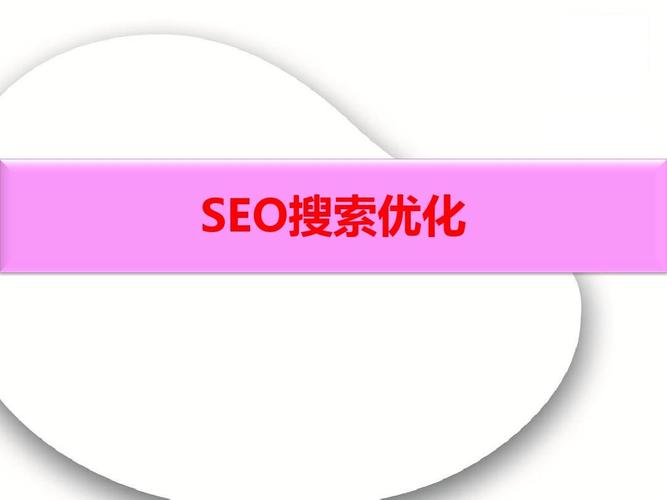 淘宝seo搜索引擎优化.docx