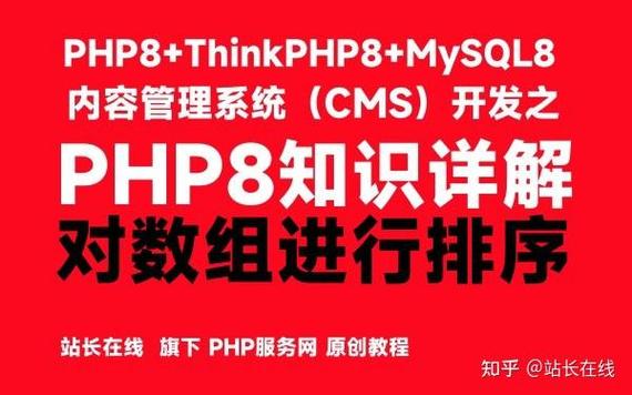 巧用rsort()和sort()，求PHP数组最大值和最小值