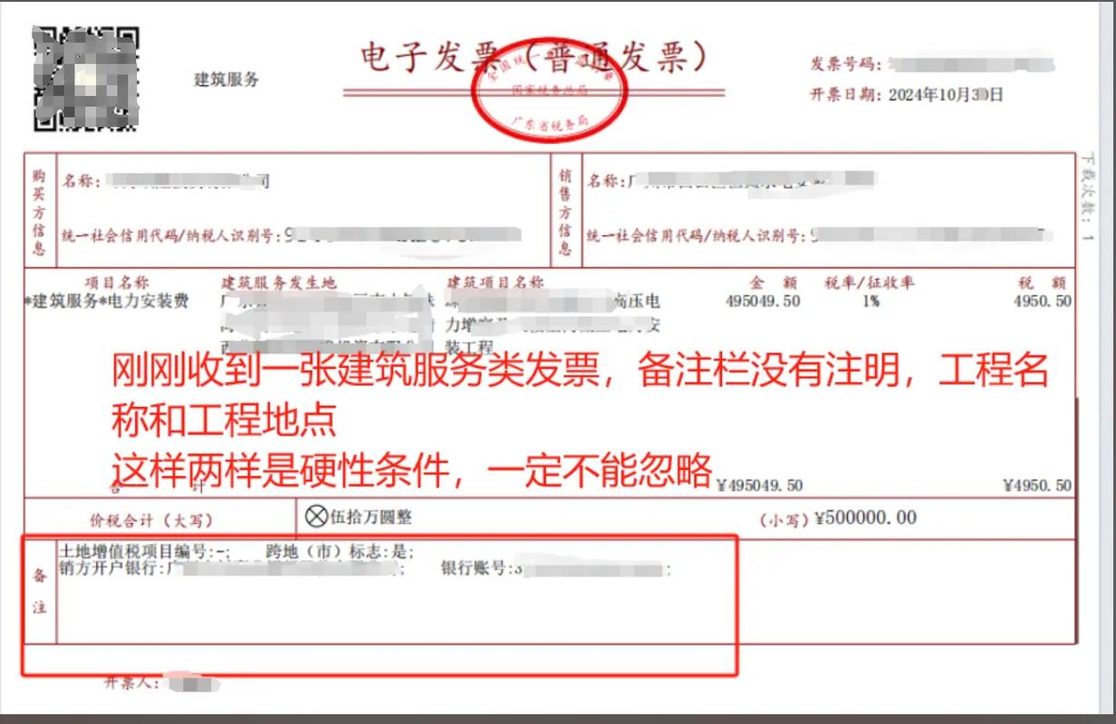 建筑装饰发票怎么开