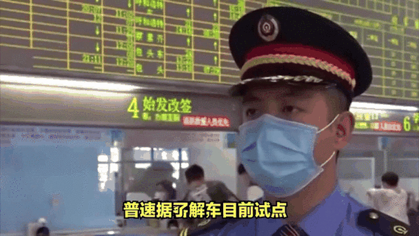 记者体验：今起12306可在线选火车铺位