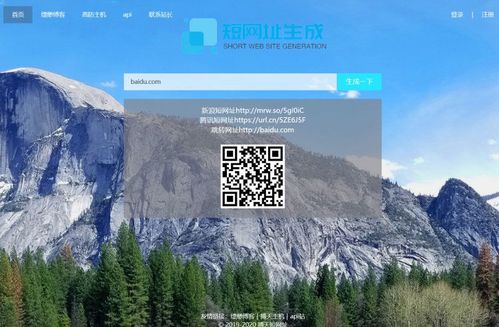 PHP实现生成短网址方法总结