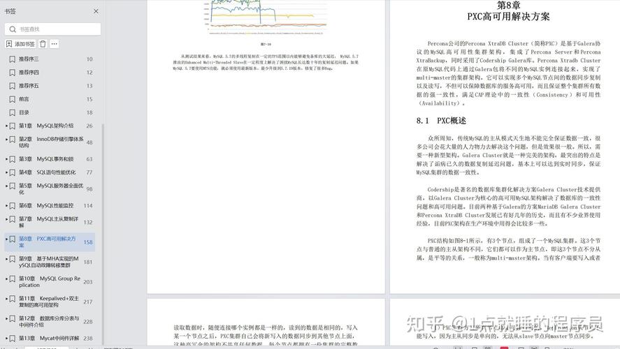 MySQL数据库应用实战教程拓展MySQL高性能优化