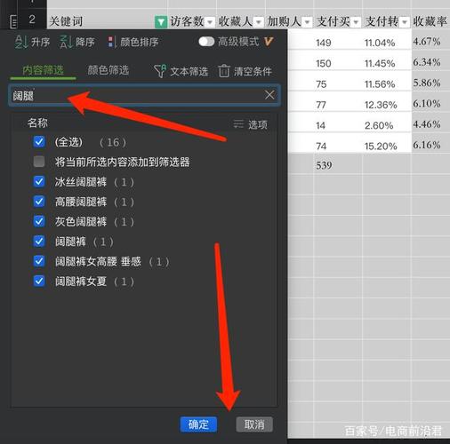 淘宝SEO秘籍教程