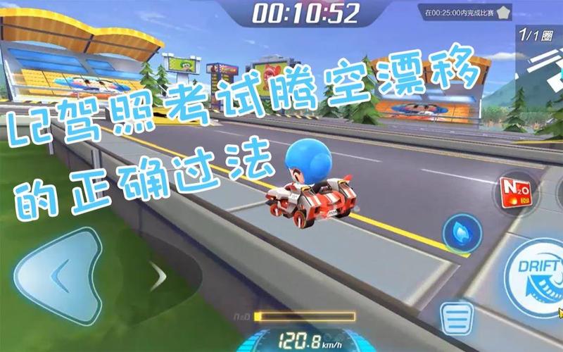 L2驾照过关攻略 跑跑卡丁车手游L2驾照怎么过