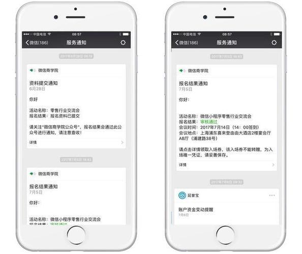 微信公众号发送消息模板(java)