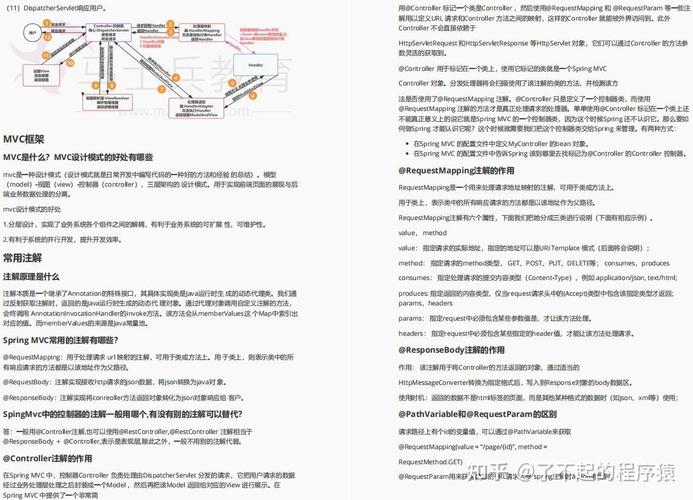 公司招聘java工程师（程序员）面试考题