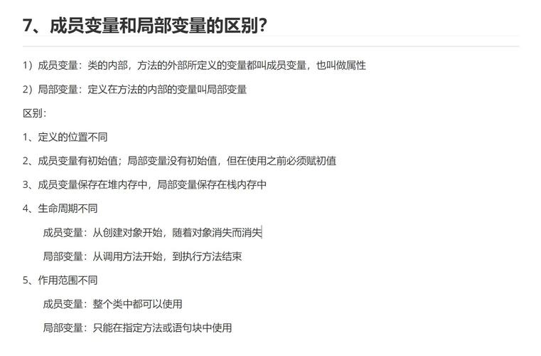 JAVA类与对象（四）—-成员变量与局部变量 、成员方法、构造方法