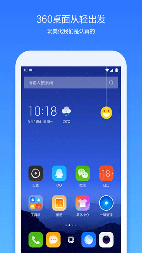 360清理桌面 17单机游戏网