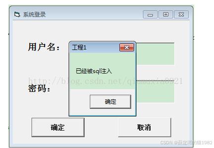 防范SQL注入攻击：经典案例与防御策略