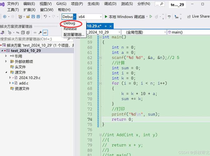 C语言程序设计入门教程、编程软件