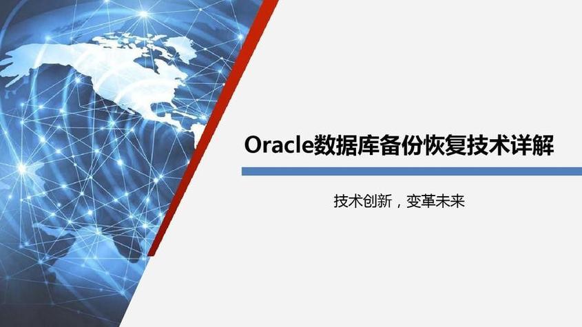 数据库数据恢复—ORACLE常见故障的数据恢复流程