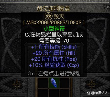 暗黑破坏神2重制版基础知识介绍