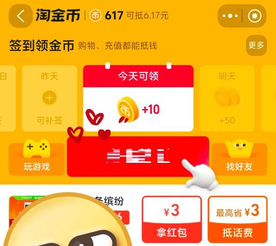 淘金币大揭秘！你的省钱神器藏在哪？!