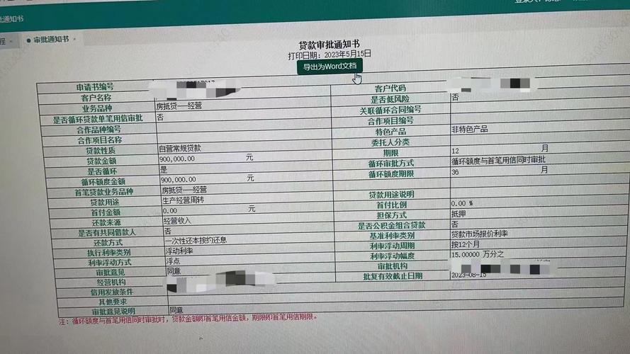 住房按揭贷款申请流程是怎样的？