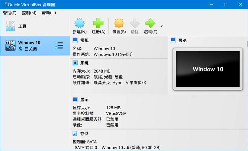 免费全能虚拟机VirtualBox 5.0.4下载：更配Win10