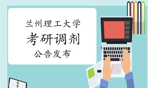 兰州理工大学2016级MBA/MIB调剂通知