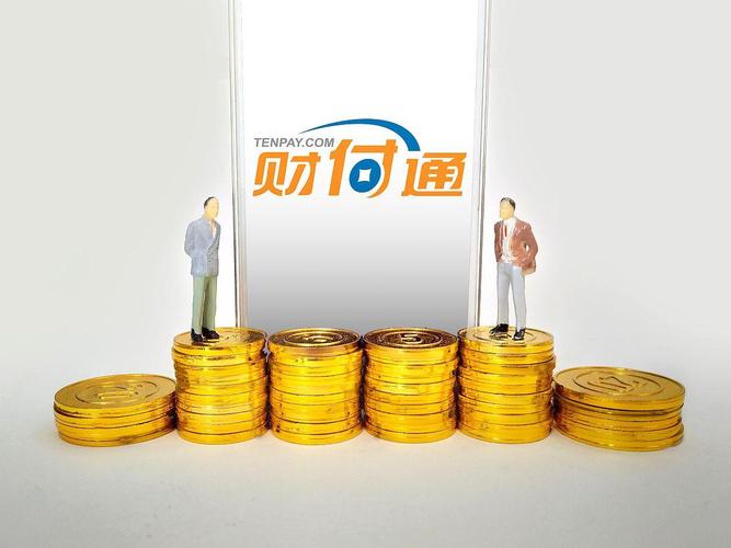 腾讯理财通的定期理财安全吗哪位老师给指导一下