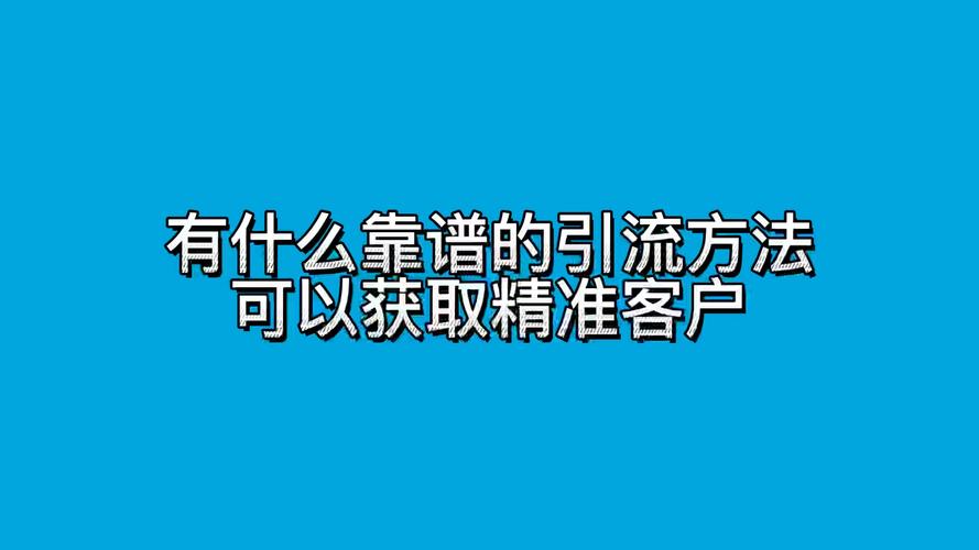 保定SEO优化最新攻略｜本地精准引流+网站排名翻倍秘籍