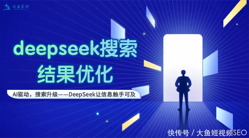 长沙geo搜索优化