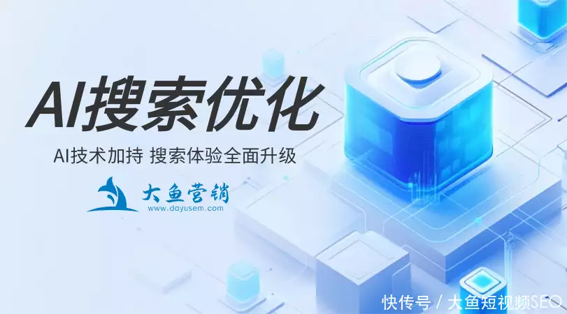 长沙geo搜索优化哪家好