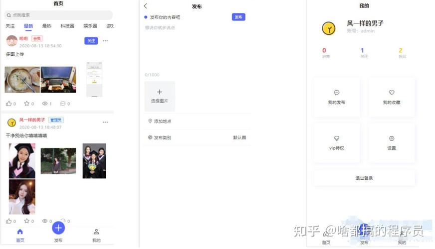 php分享朋友圈的实现代码