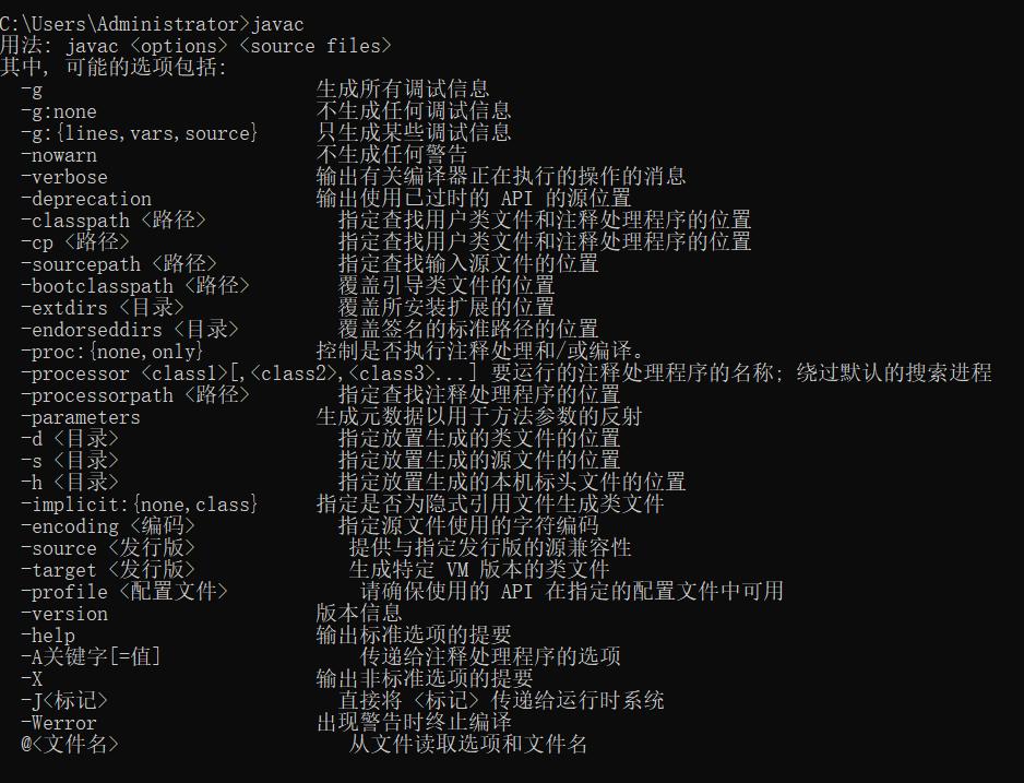 用于 Java 的 Linux 64 位安装说明