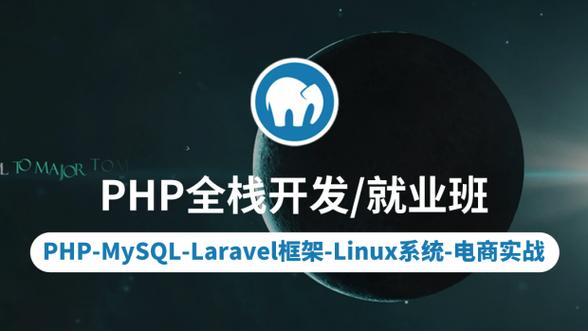怎么选择靠谱的php培训机构