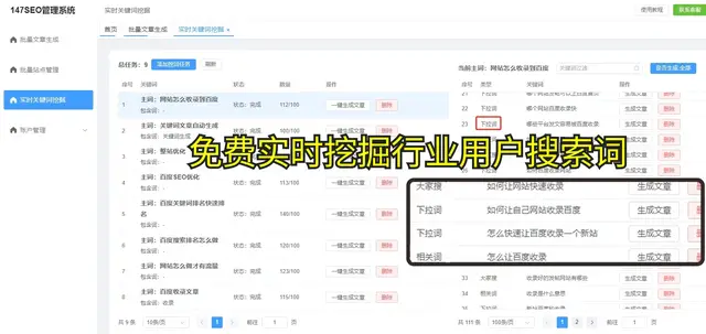 免费SEO网站优化软件有哪些？帮你找到高效工具