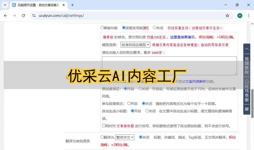 推荐一款完全免费的seo优化排名软件