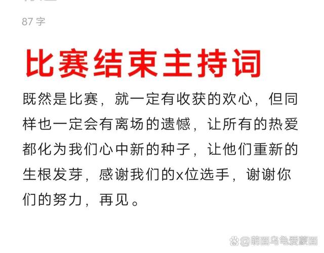 宴会主持词