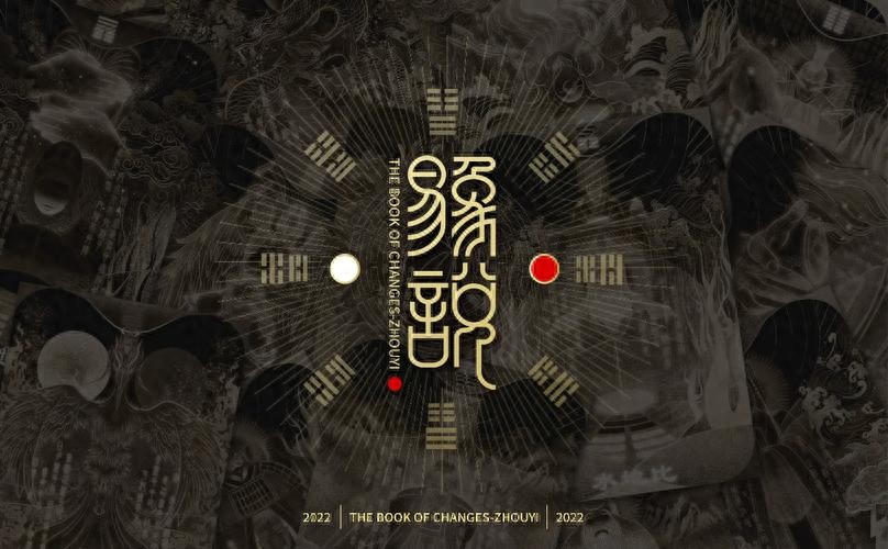 易经根本：十象数定结构，卦象定核心，真正读懂只需这一篇