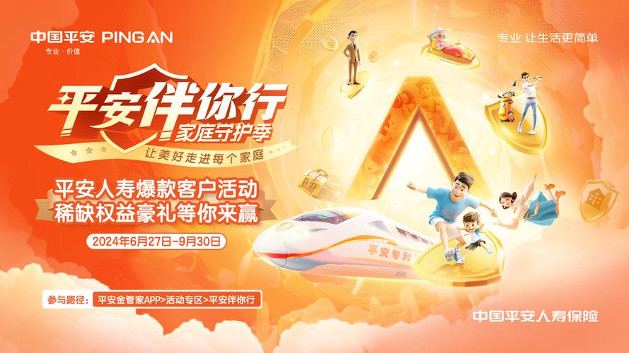 平安金管家是合法的吗