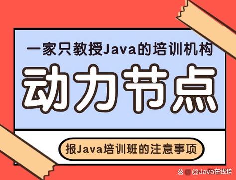 JAVA培训四个月能学会吗？我可以肯定的告诉你：会。但是有个前提