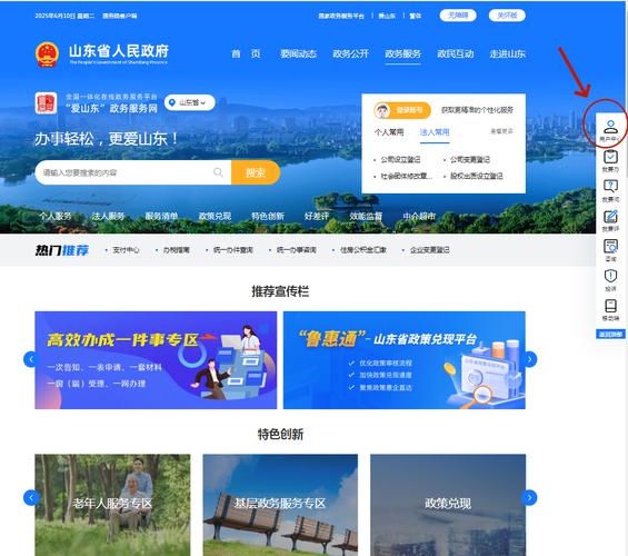 山东地税网上申报系统操作手册